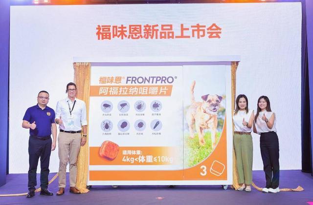 驱新品在华上市从驱虫保护开始关爱每一个生命mg不朽情缘游戏登录入口亚洲宠物展 口服外(图2)
