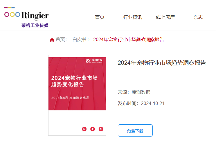 行业的核心赛道与隐藏机会赛道！不朽情缘版深度解析：宠物食品(图2)