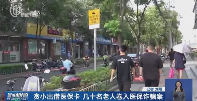 人被刑拘！这件事一定要谨慎→不朽情缘登录入口4名退休老(图1)