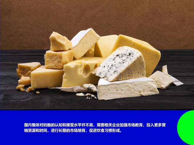 吃又能喝的奶酪 !不朽情缘试玩版又能(图4)
