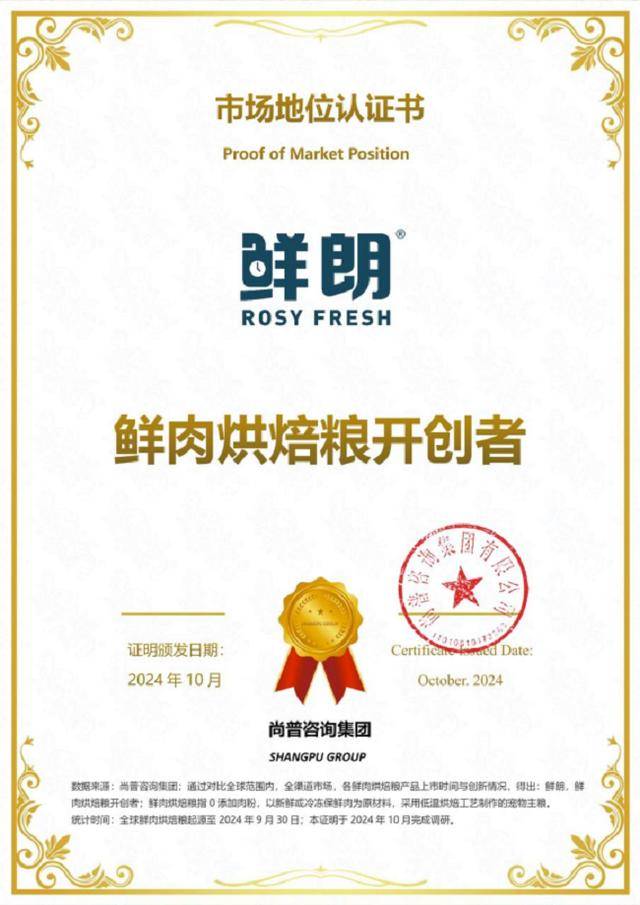 爆发鲜朗代表国产高端宠粮强势突围不朽情缘电子游戏1500 亿市场(图12)